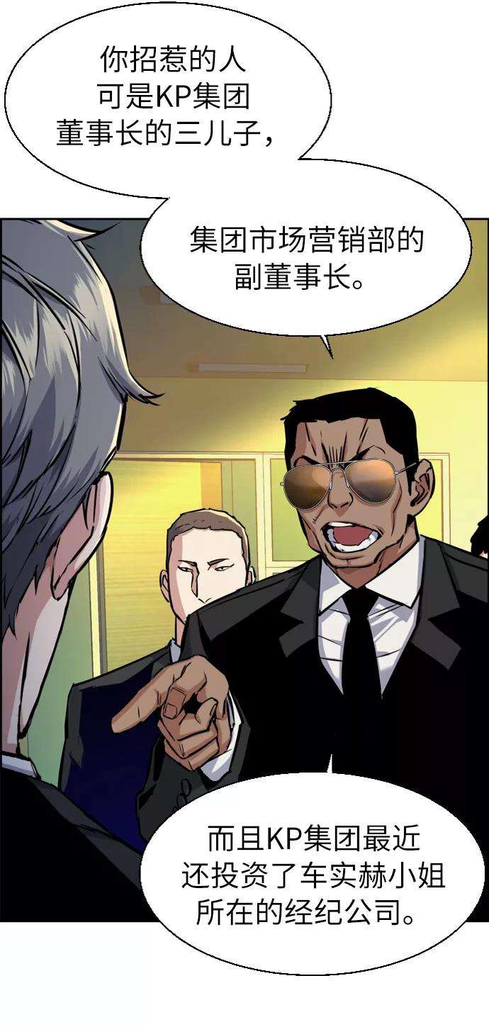 少年佣兵61话