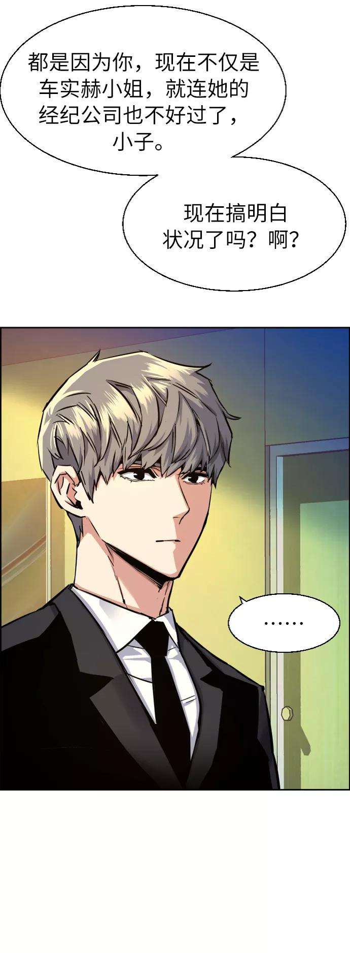 少年佣兵61话