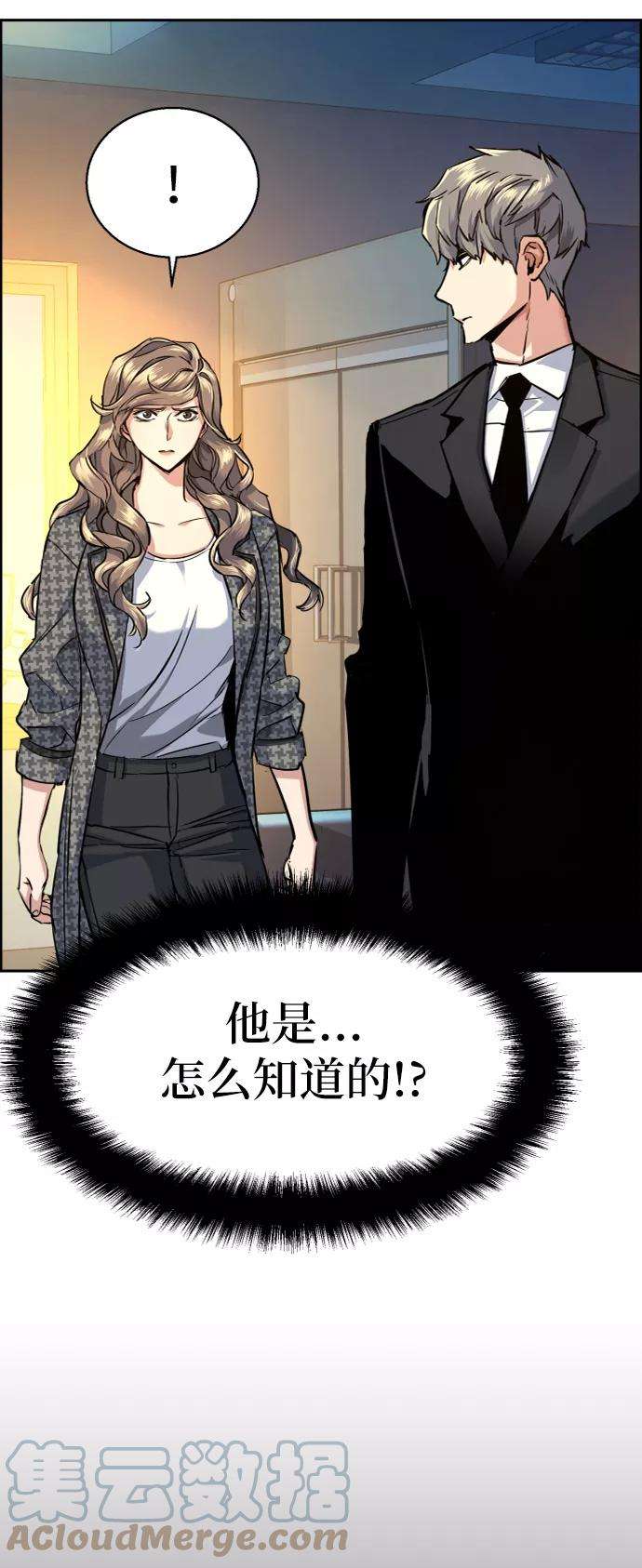 少年佣兵62话