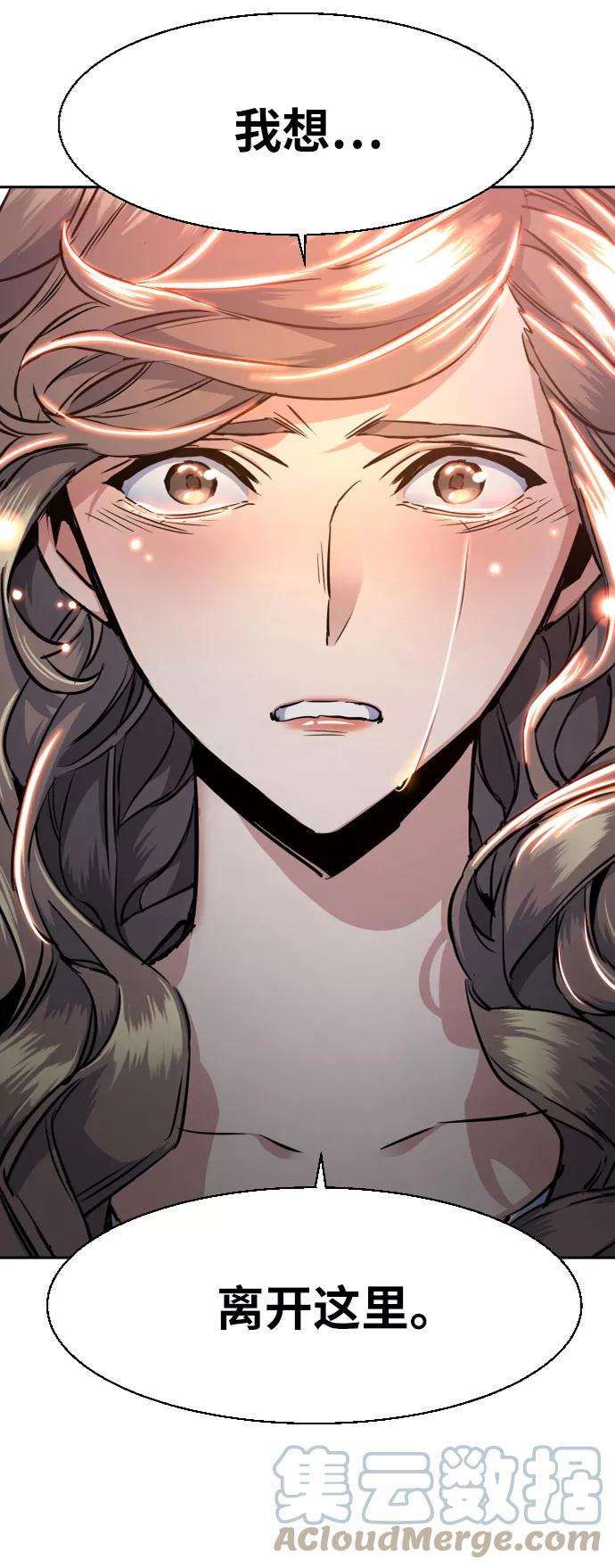 少年佣兵62话