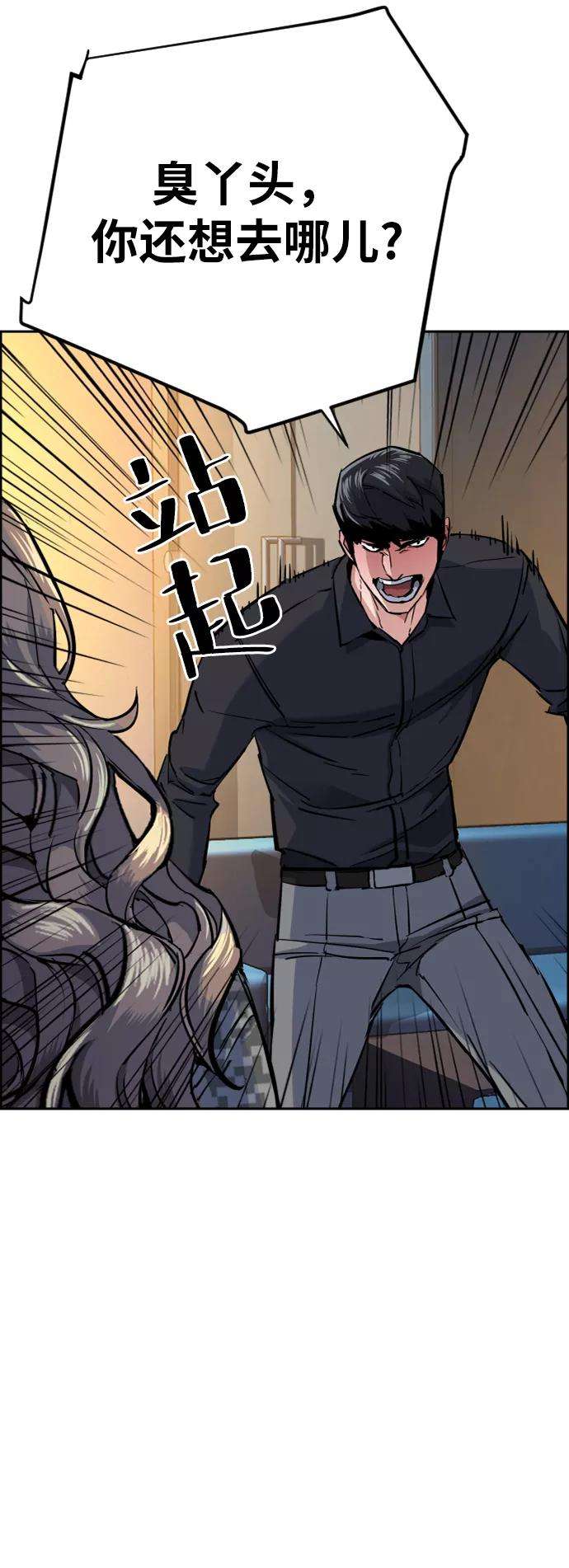 少年佣兵62话
