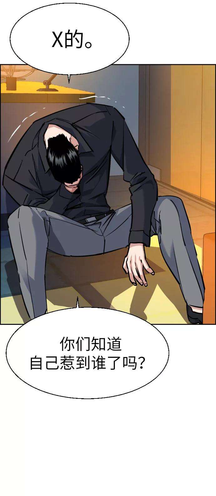 少年佣兵62话