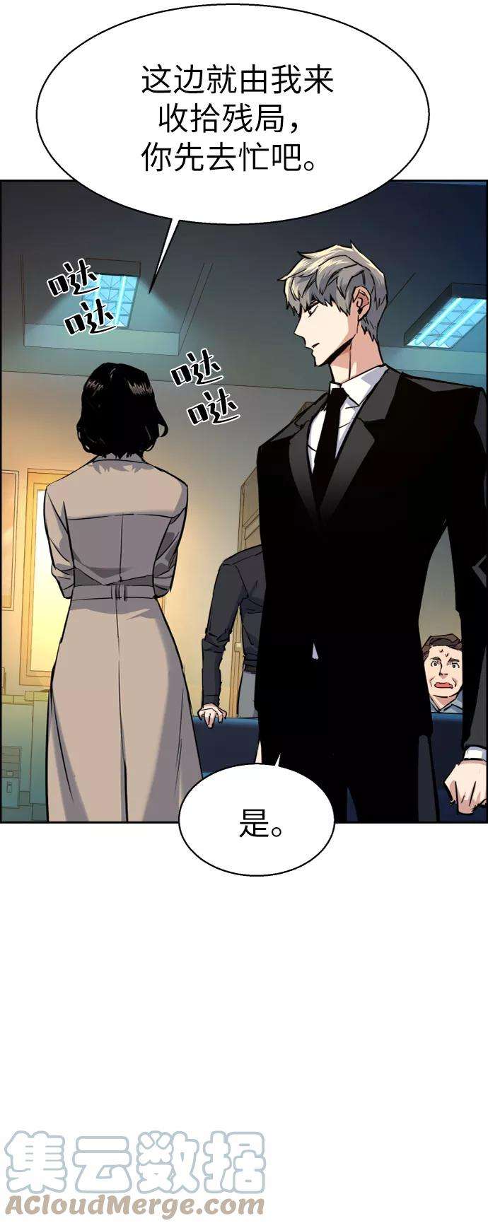 少年佣兵62话