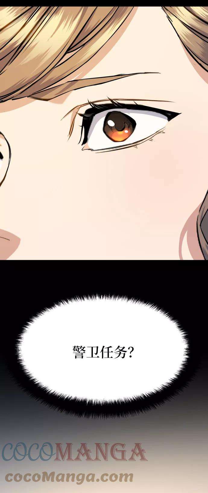 少年佣兵63话