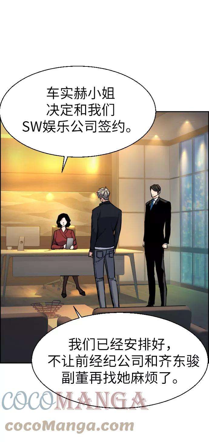 少年佣兵63话