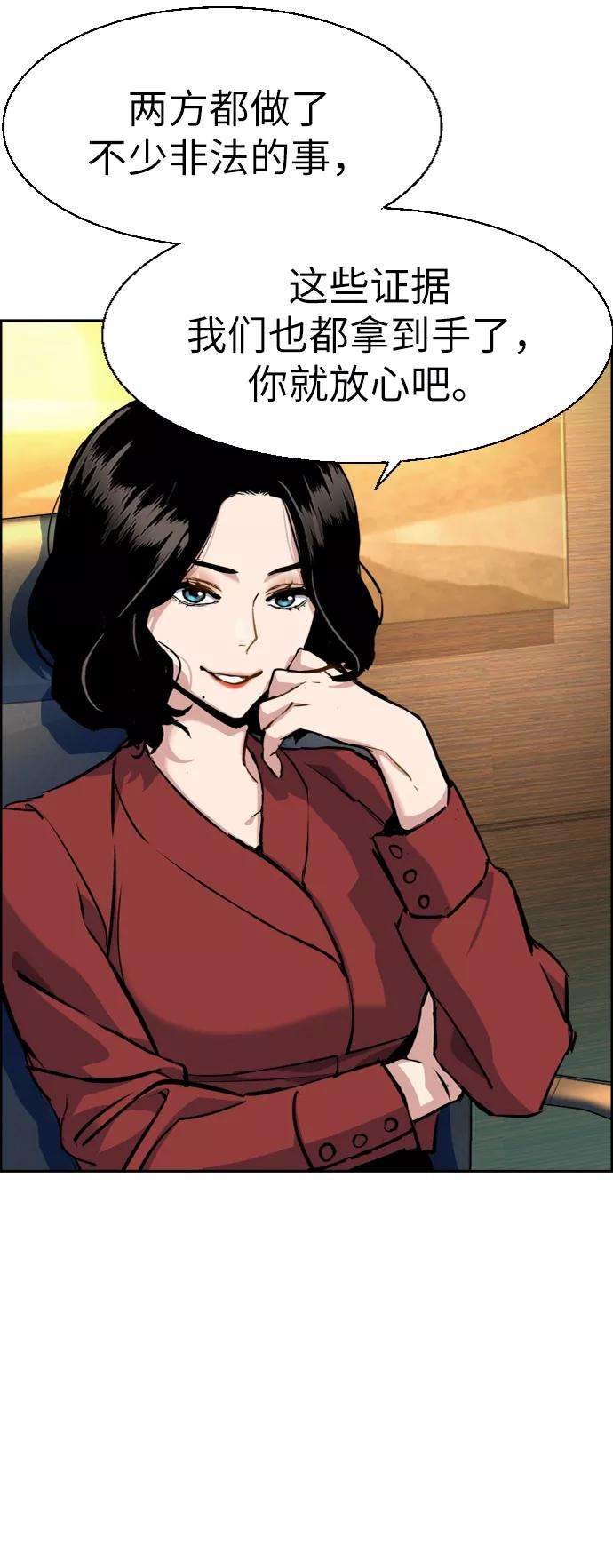 少年佣兵63话