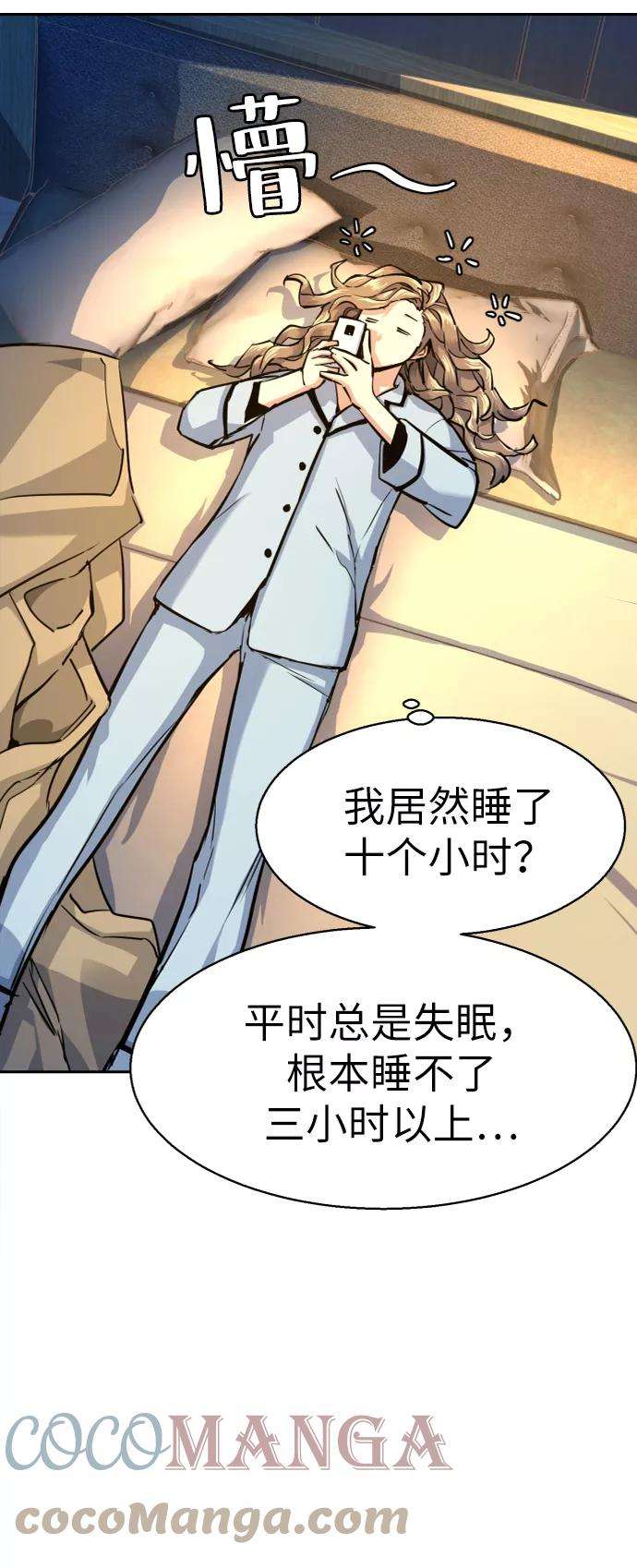 少年佣兵63话