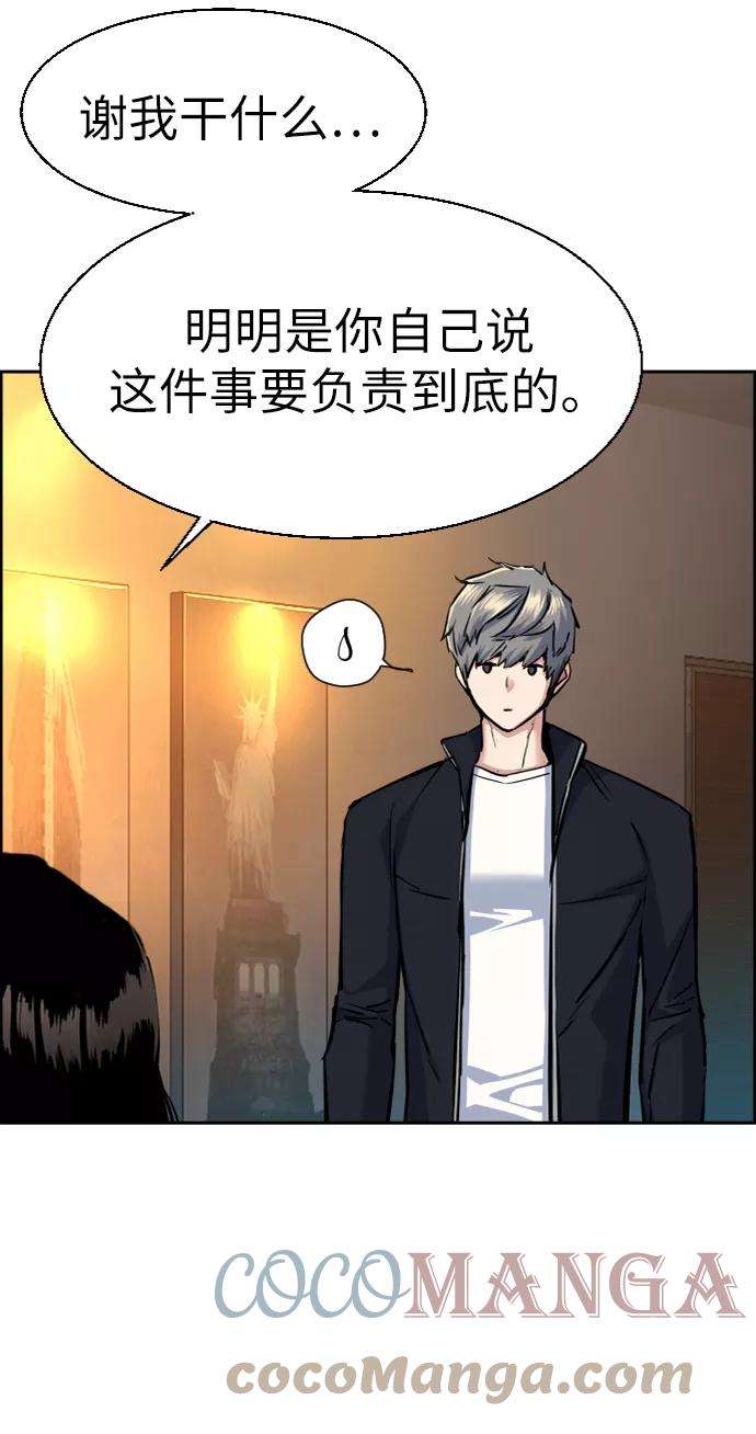 少年佣兵63话