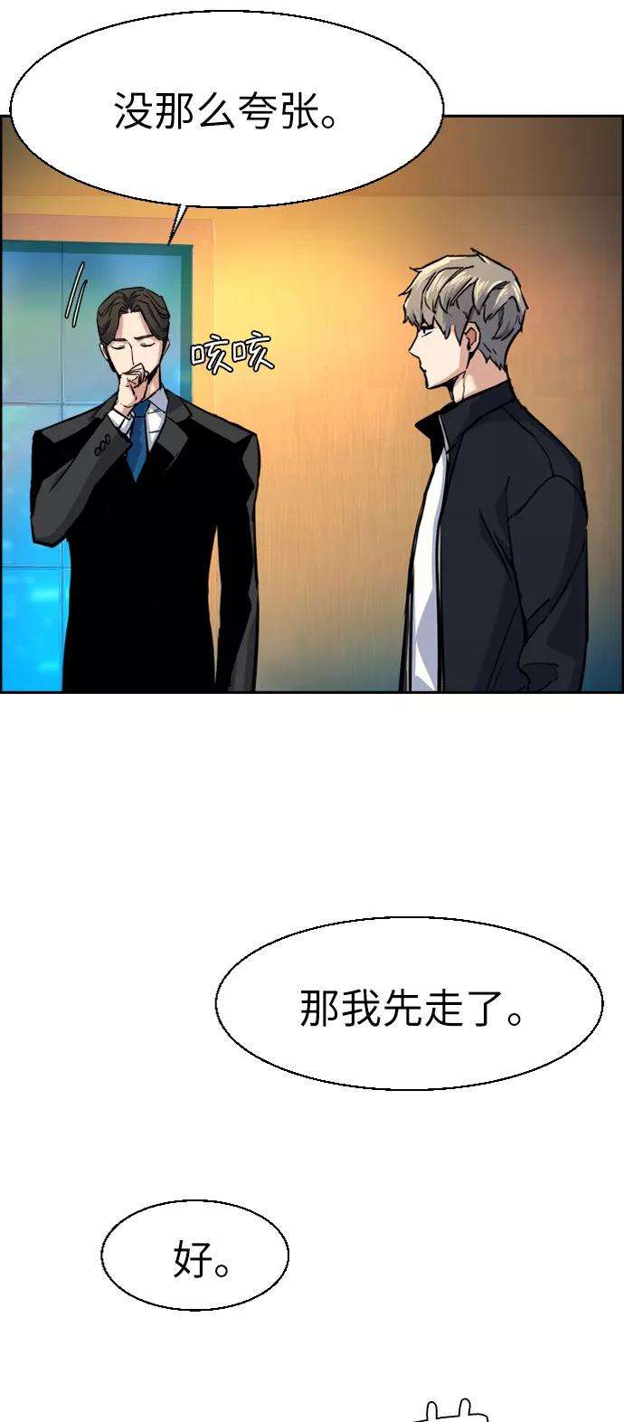 少年佣兵63话