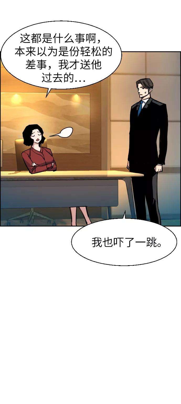 少年佣兵63话
