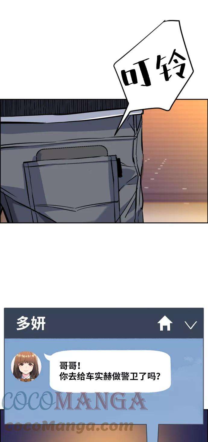 少年佣兵63话