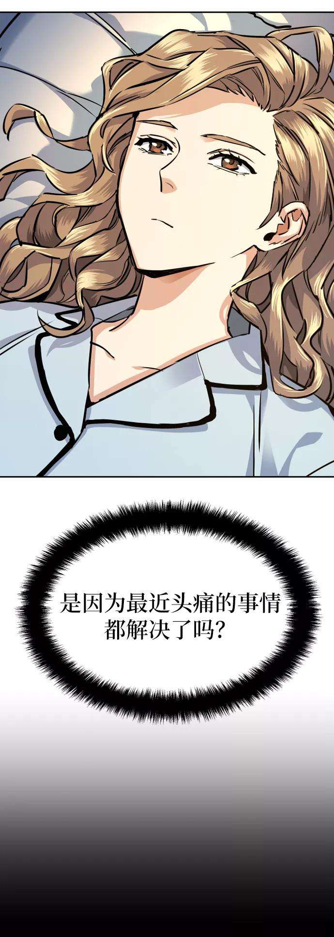 少年佣兵63话