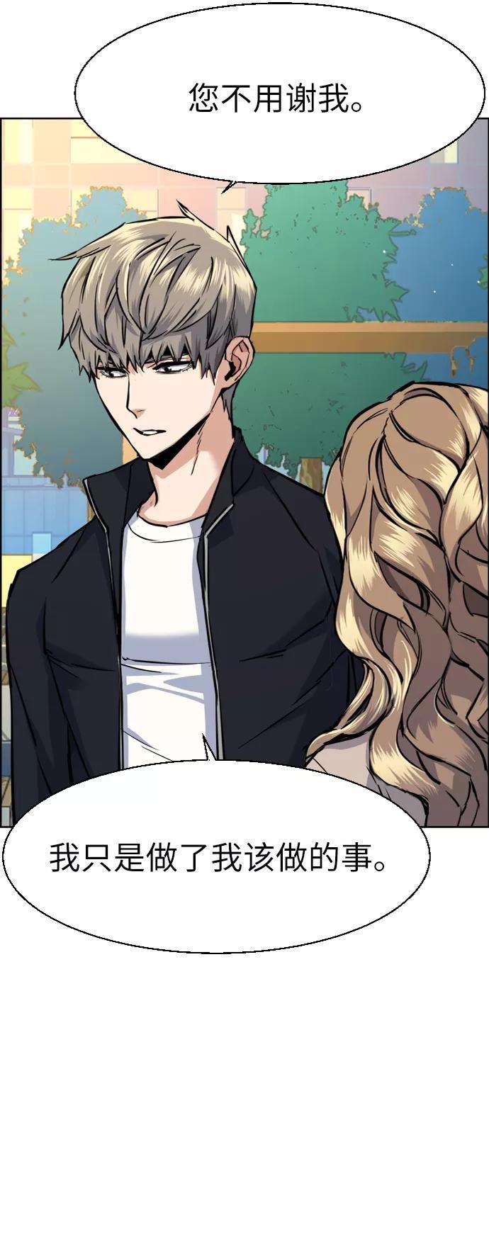 少年佣兵63话