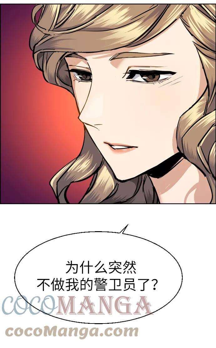 少年佣兵63话