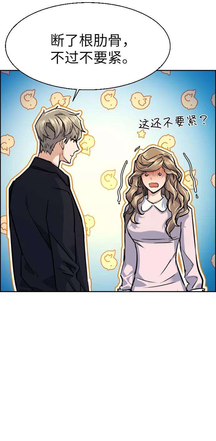 少年佣兵63话