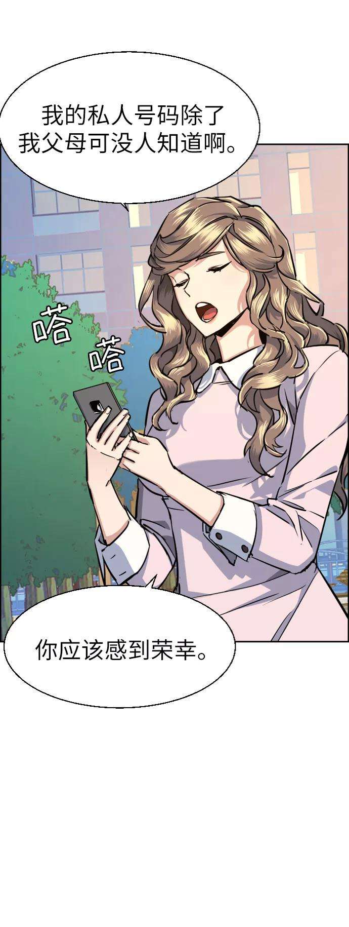 少年佣兵63话