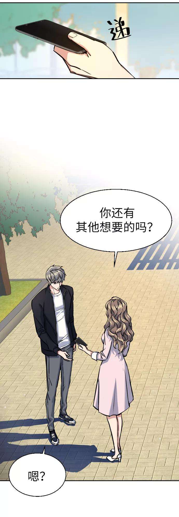 少年佣兵63话