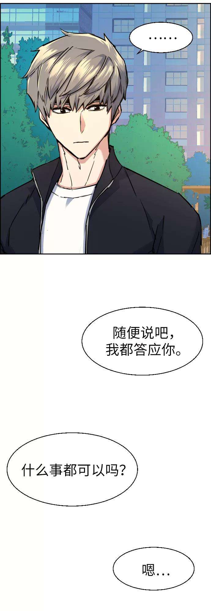 少年佣兵63话