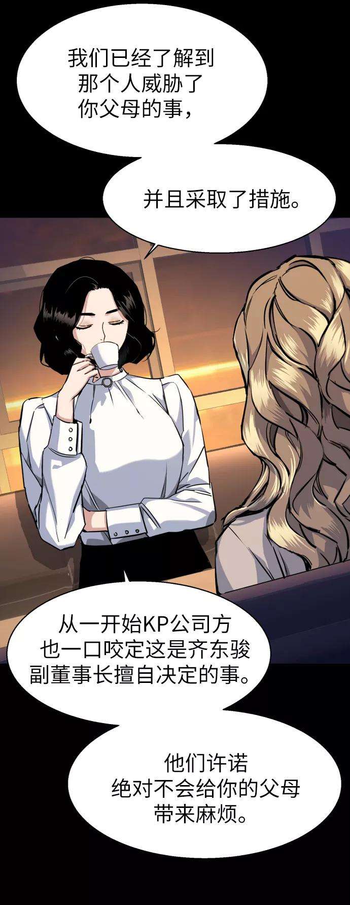 少年佣兵63话