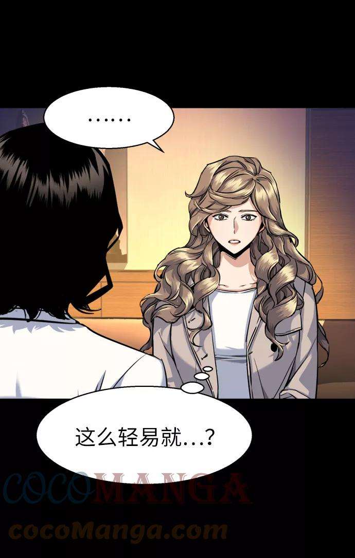 少年佣兵63话