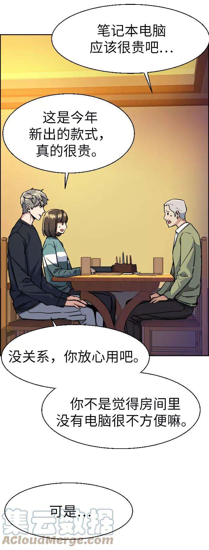 少年佣兵64话