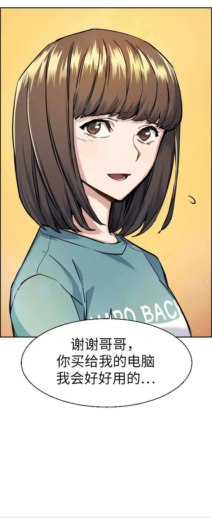 少年佣兵64话