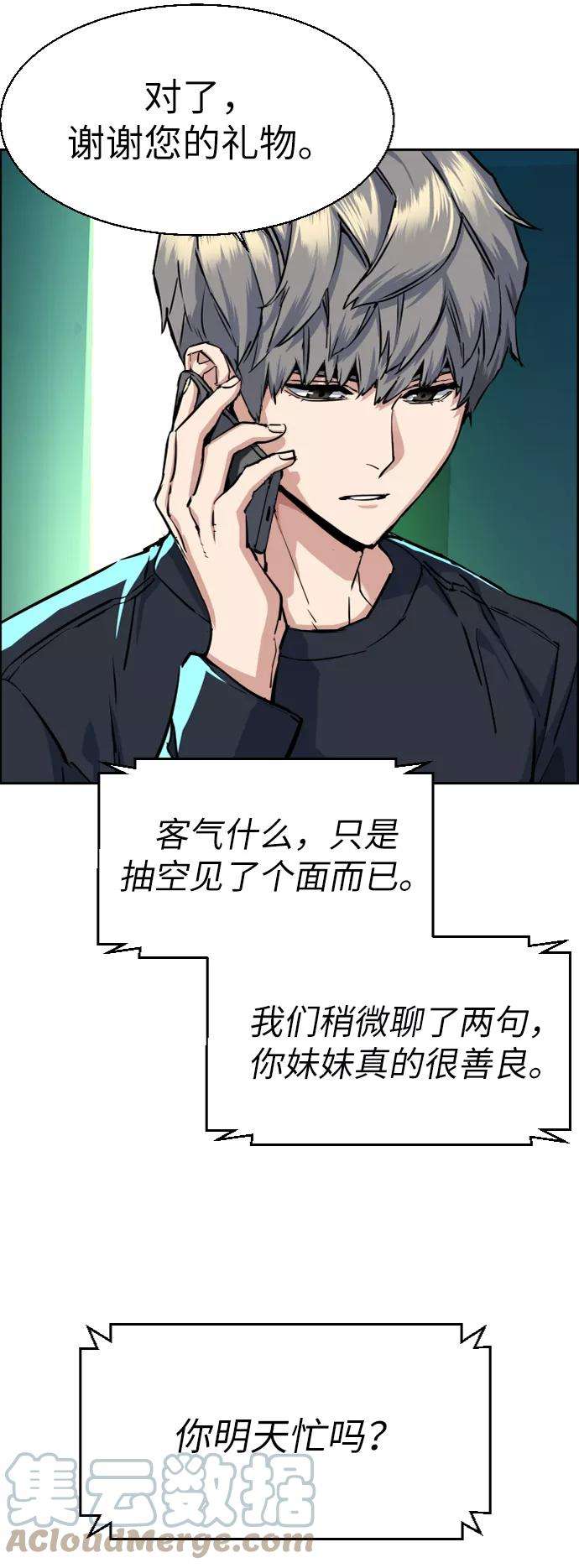 少年佣兵64话
