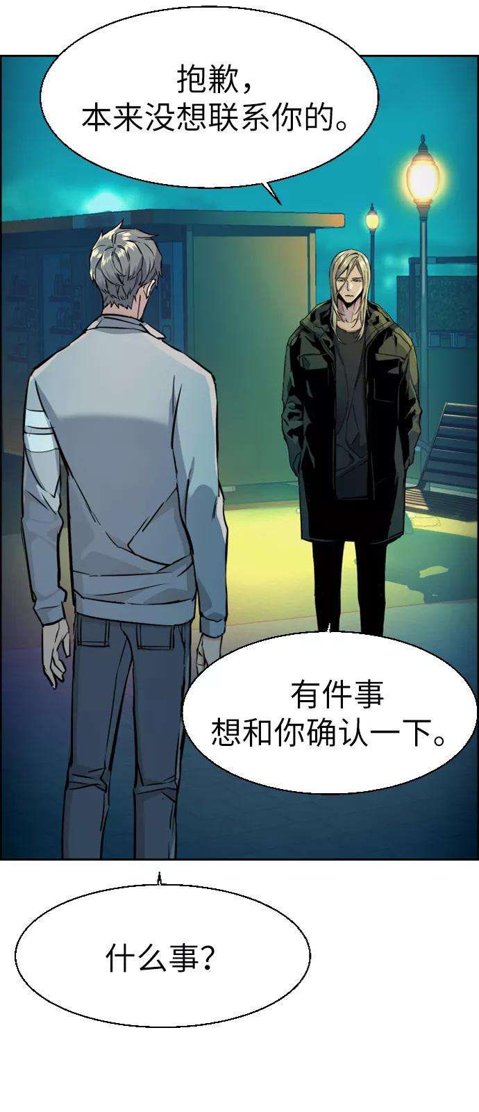 少年佣兵64话