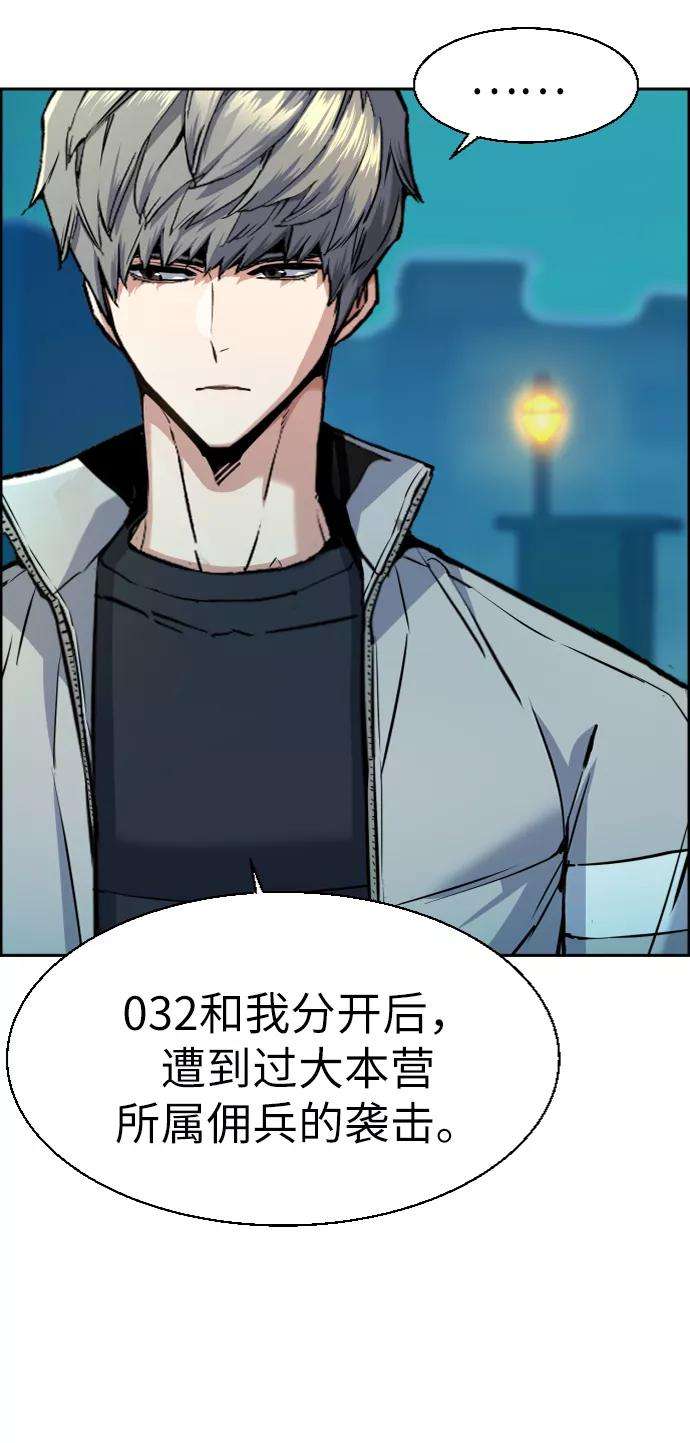 少年佣兵64话