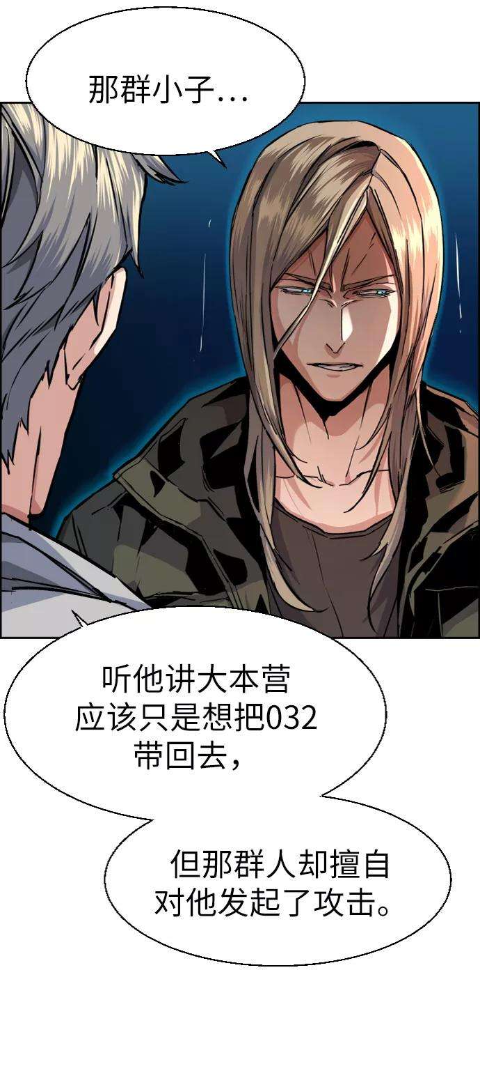 少年佣兵64话