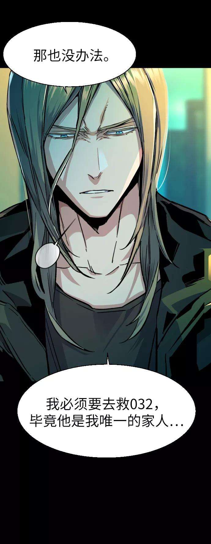 少年佣兵64话