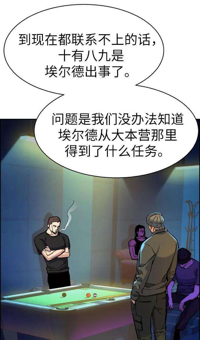 少年佣兵65话
