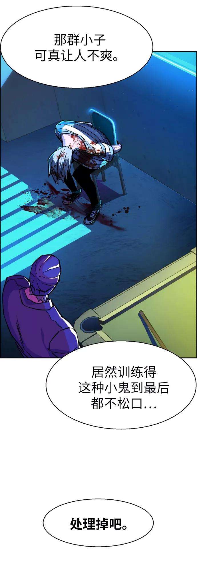 少年佣兵65话