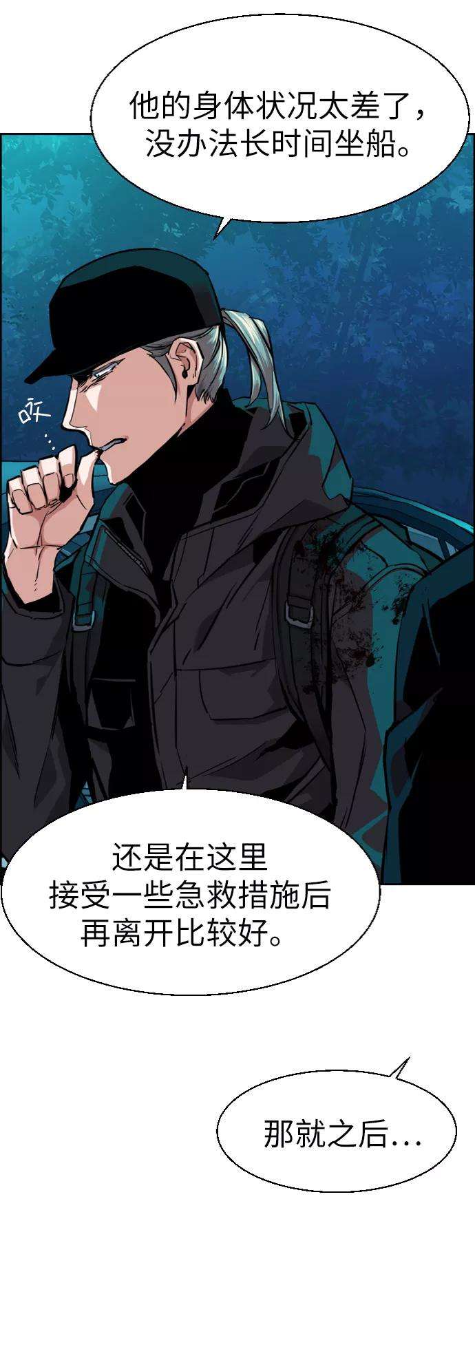 少年佣兵66话