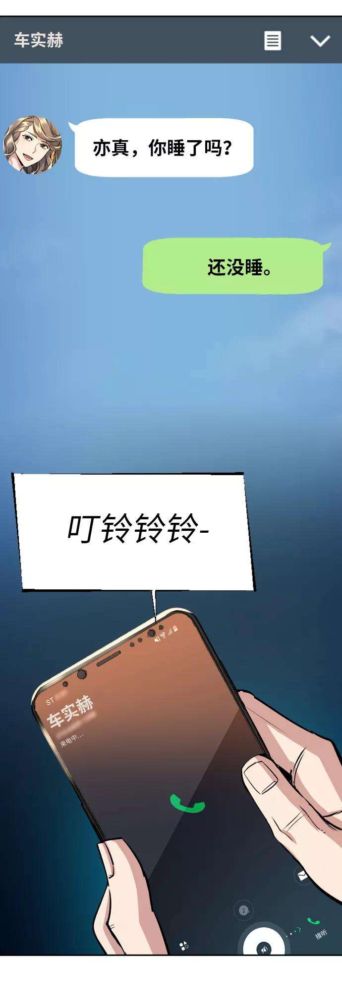 少年佣兵66话