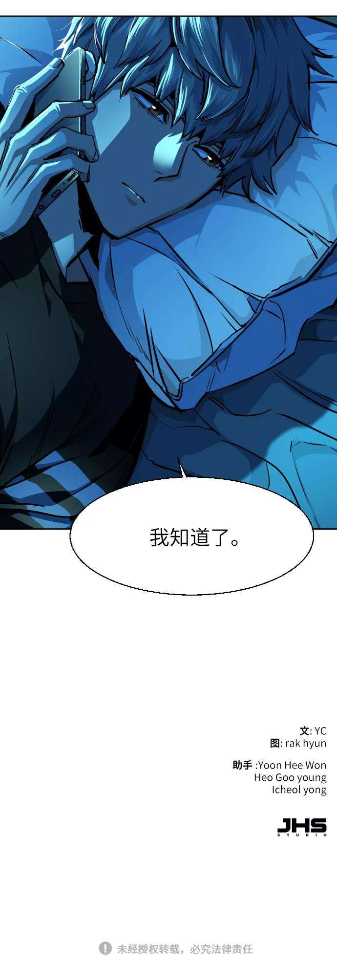 少年佣兵66话