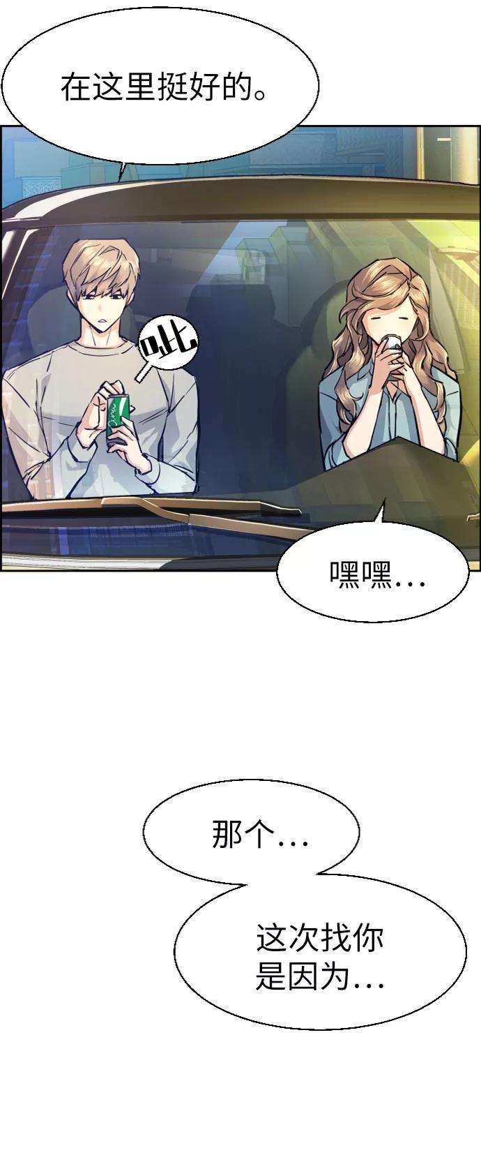 少年佣兵67话