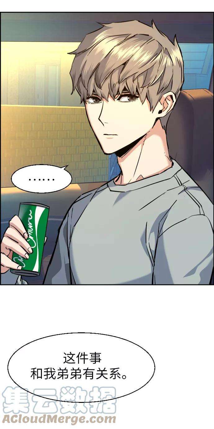 少年佣兵67话