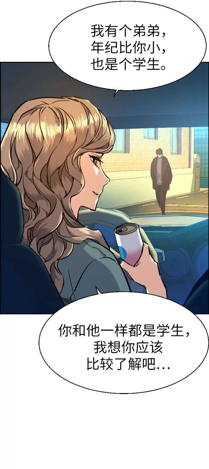 少年佣兵67话