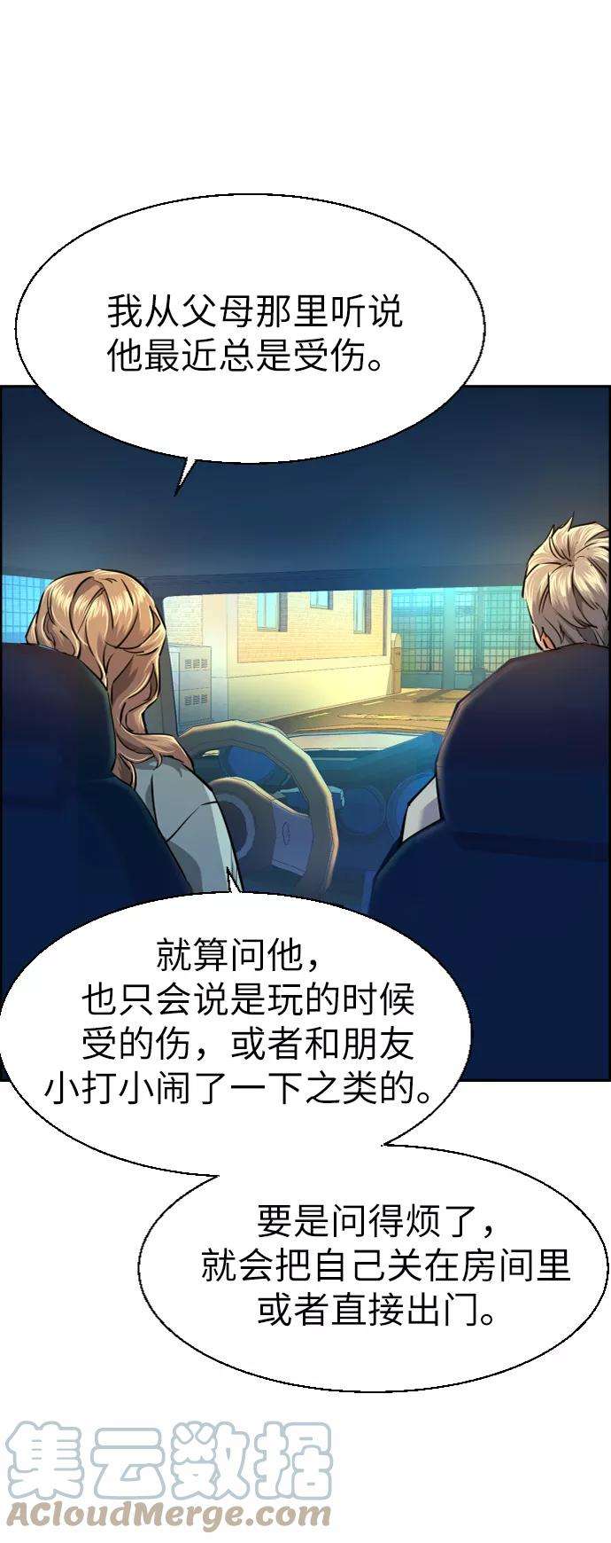 少年佣兵67话