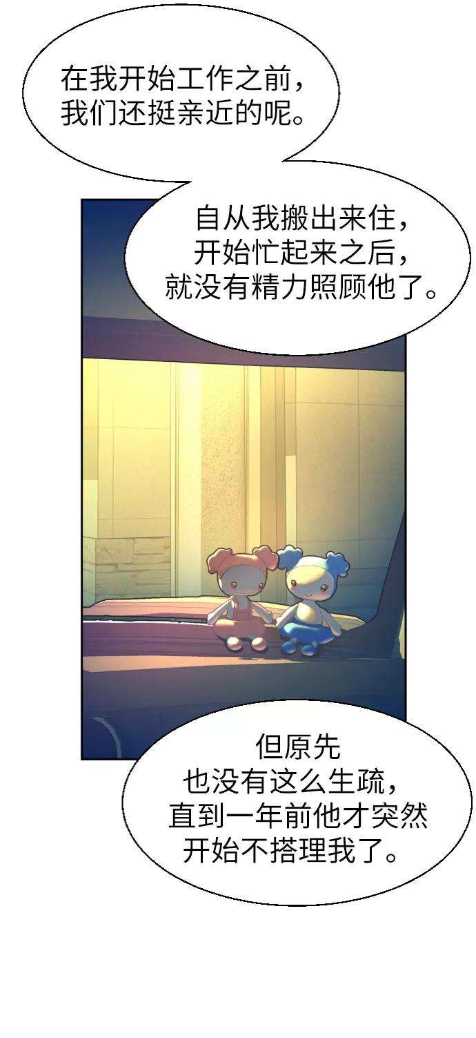 少年佣兵67话