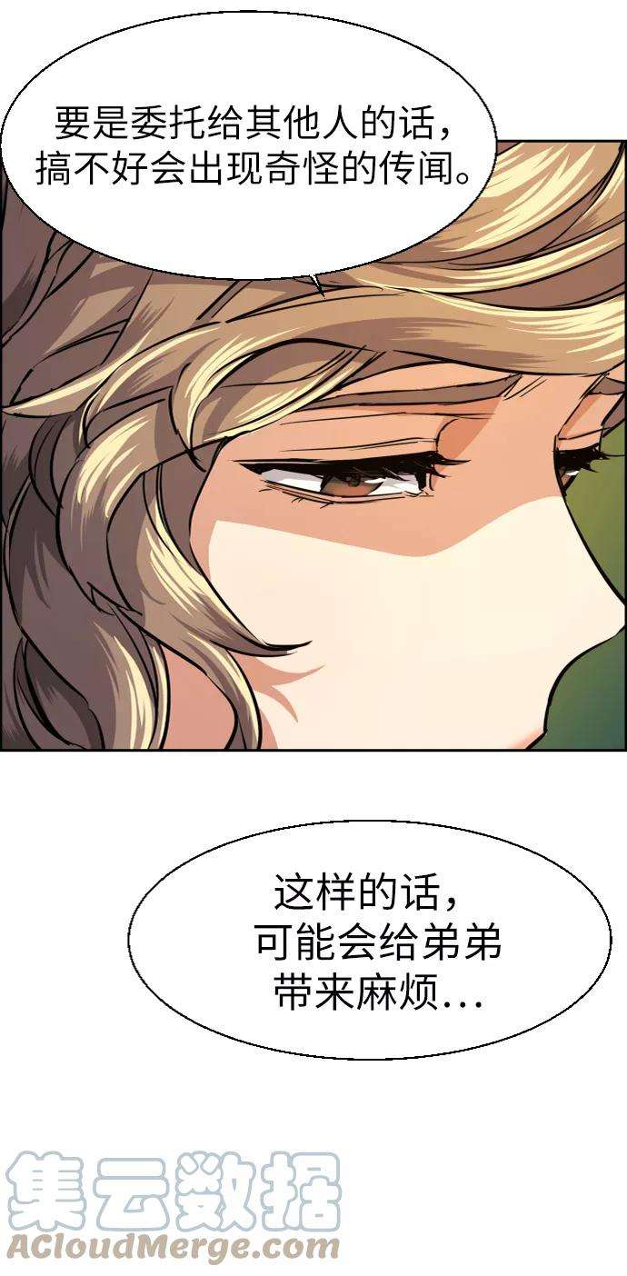 少年佣兵67话