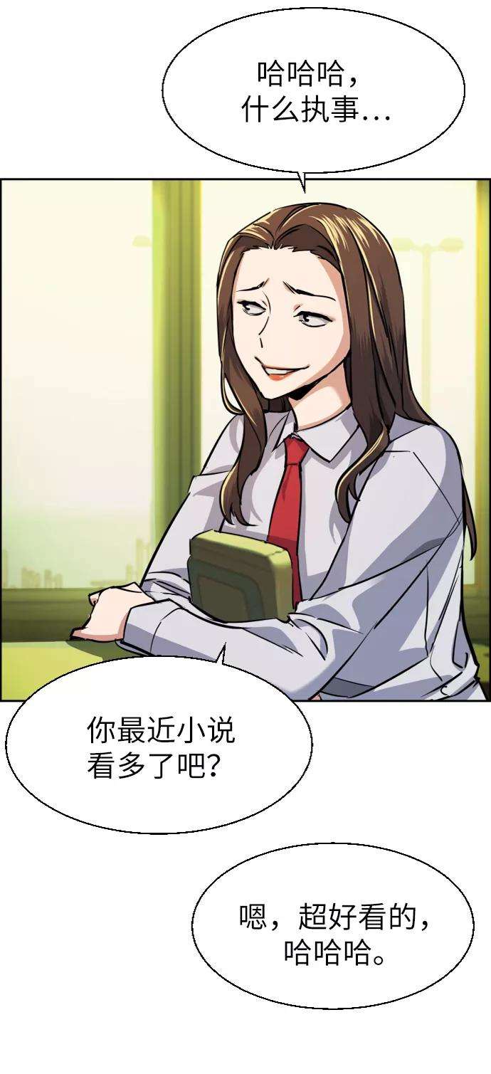 少年佣兵67话
