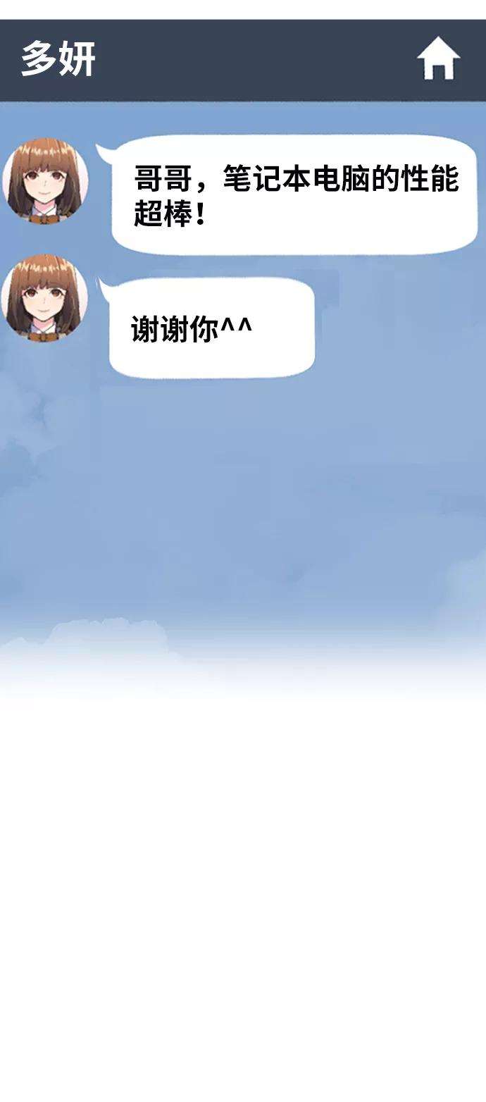 少年佣兵67话