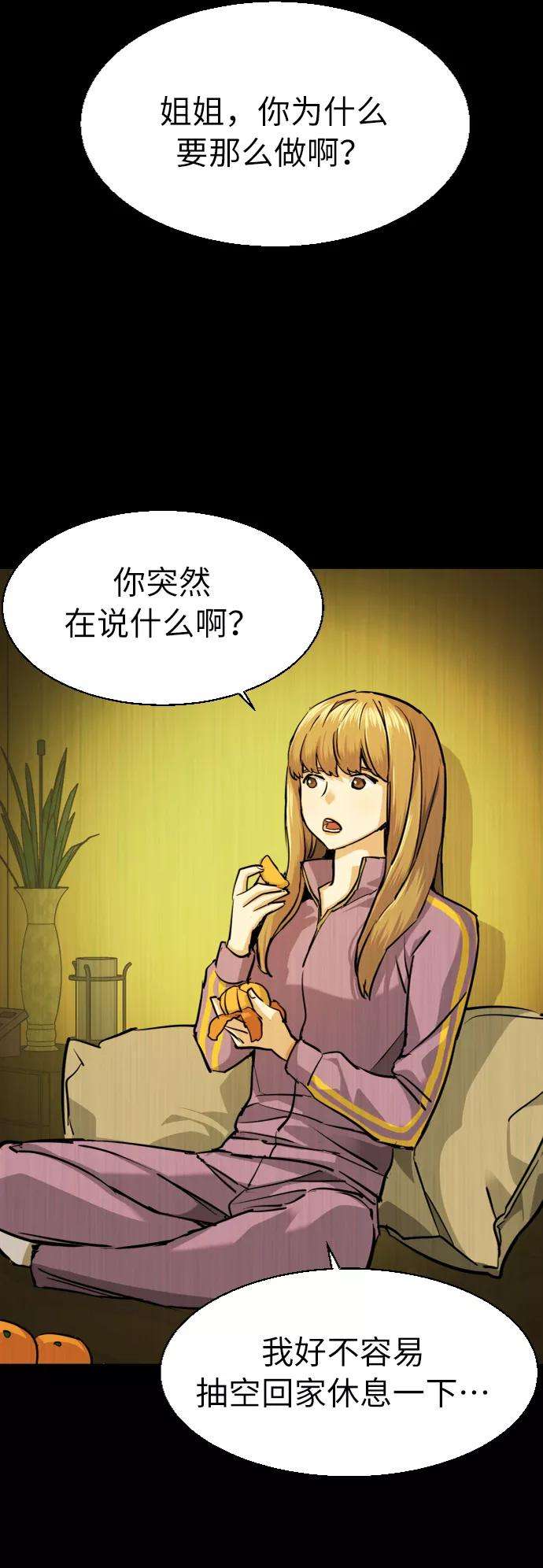 少年佣兵68话