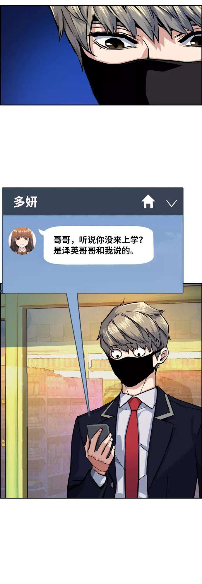 少年佣兵68话