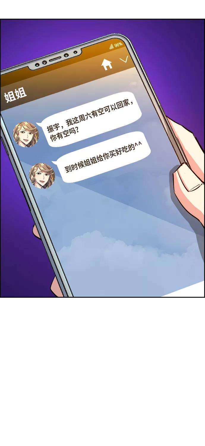 少年佣兵68话
