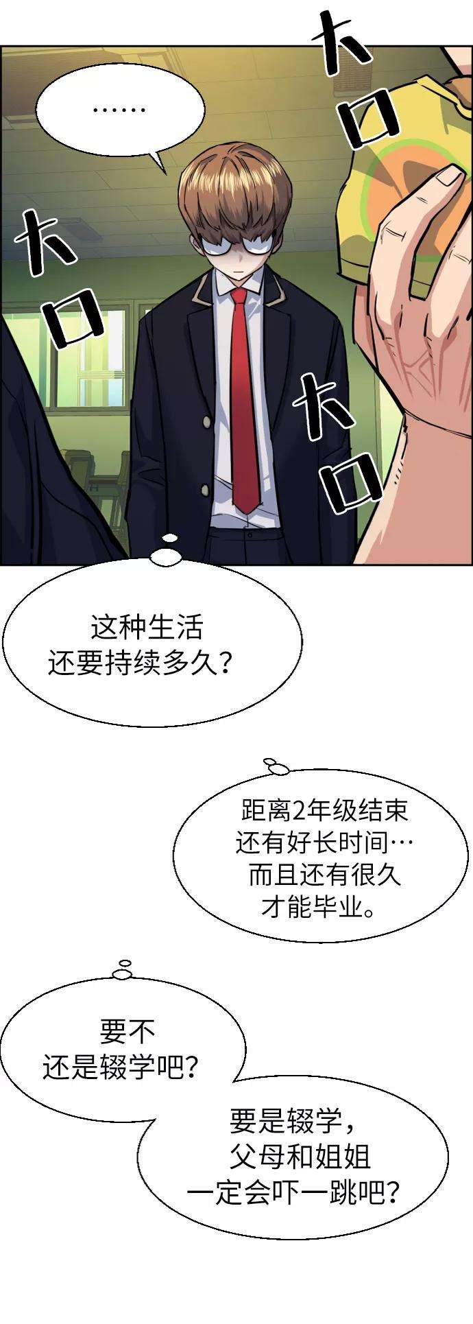 少年佣兵68话