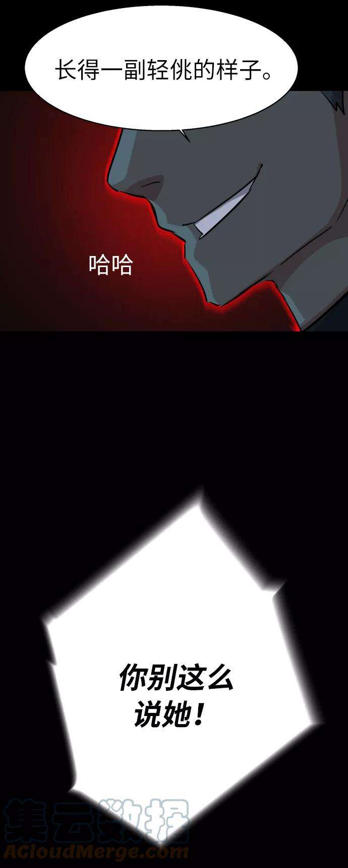 少年佣兵68话