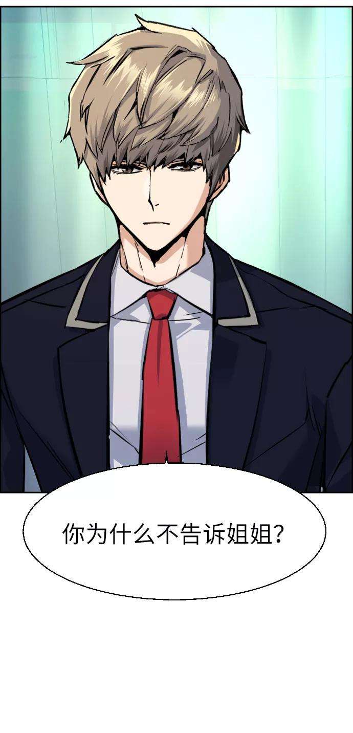 少年佣兵68话